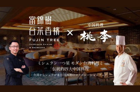 FUJIN TREE × Chinese Cuisine Taoli